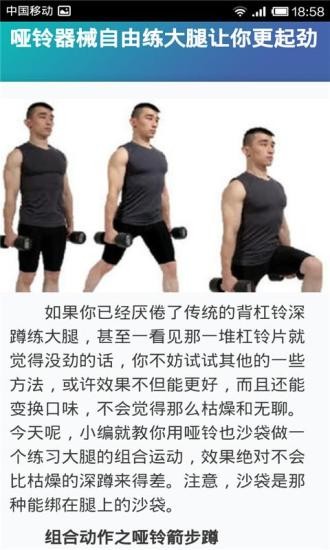 7分钟锻炼(7 Minute Workout)软件