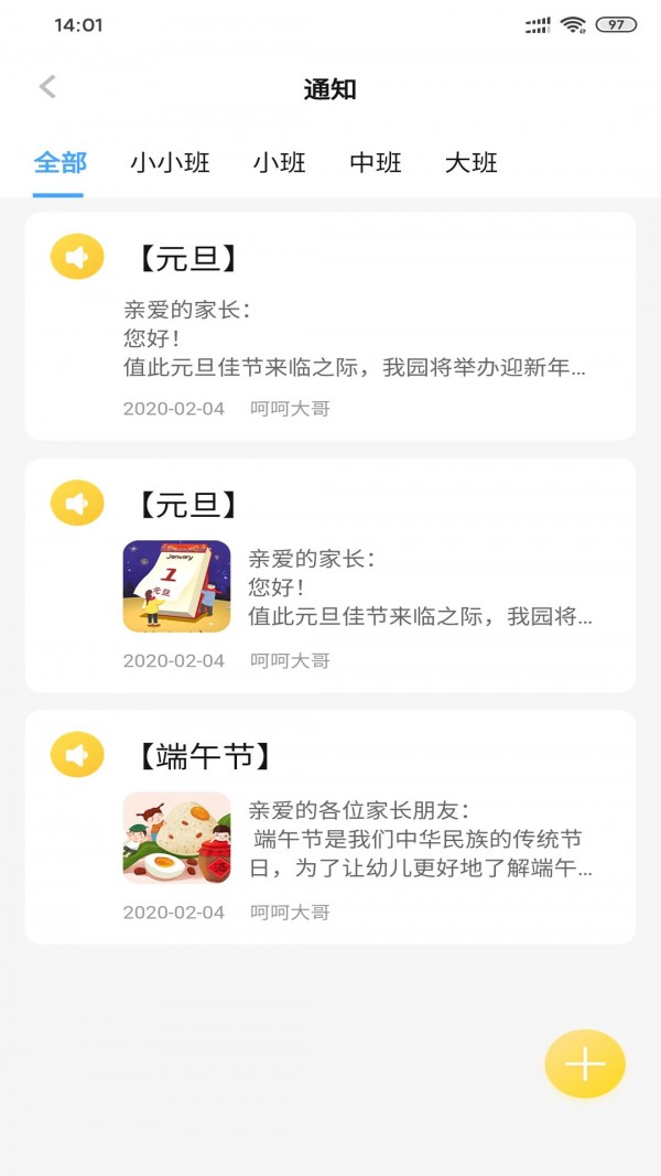 逻辑狗教师端软件