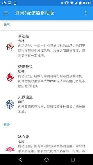 剑网3指尖江湖自动刷图辅助软件