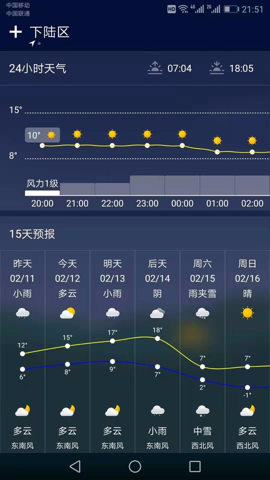 水母天气预报软件