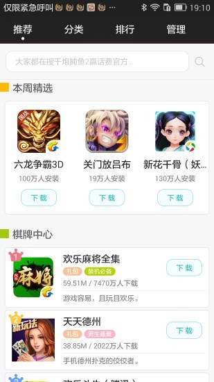 搜狗游戏盒子软件