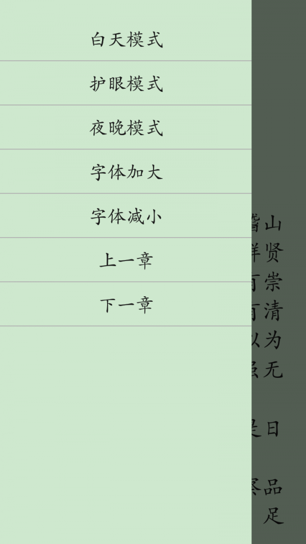 文言文字词解析软件