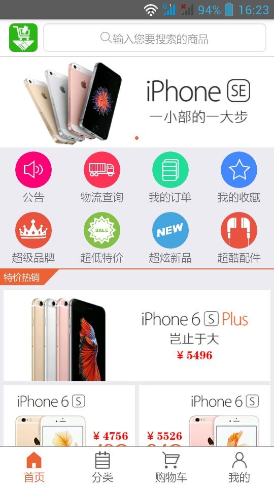 手机优化大师软件