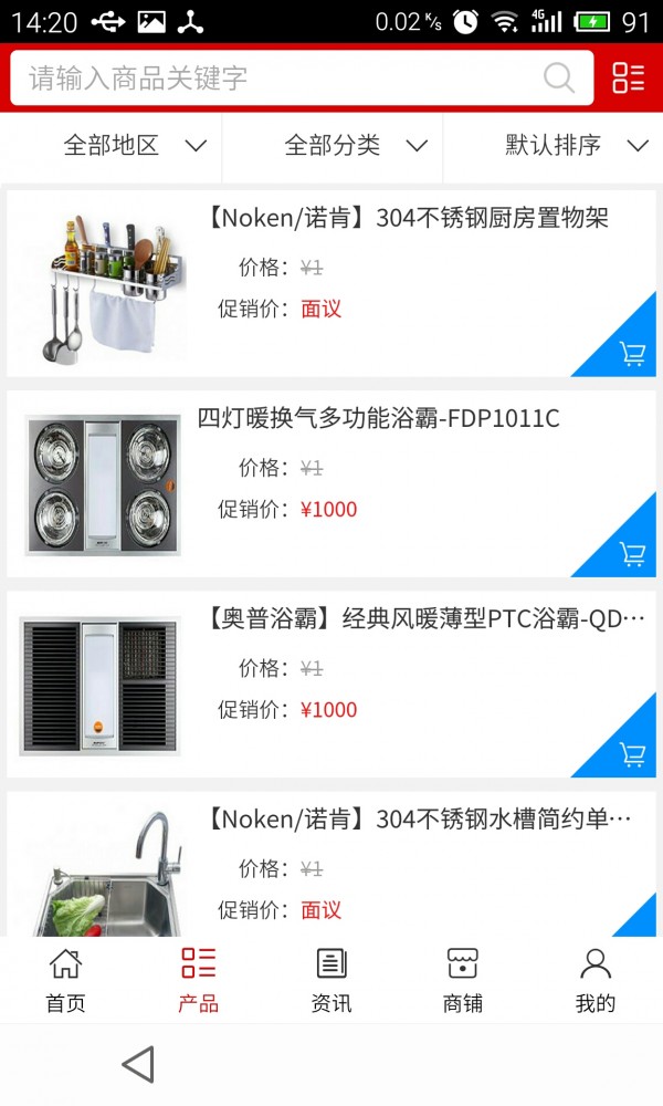 贵州家政网软件