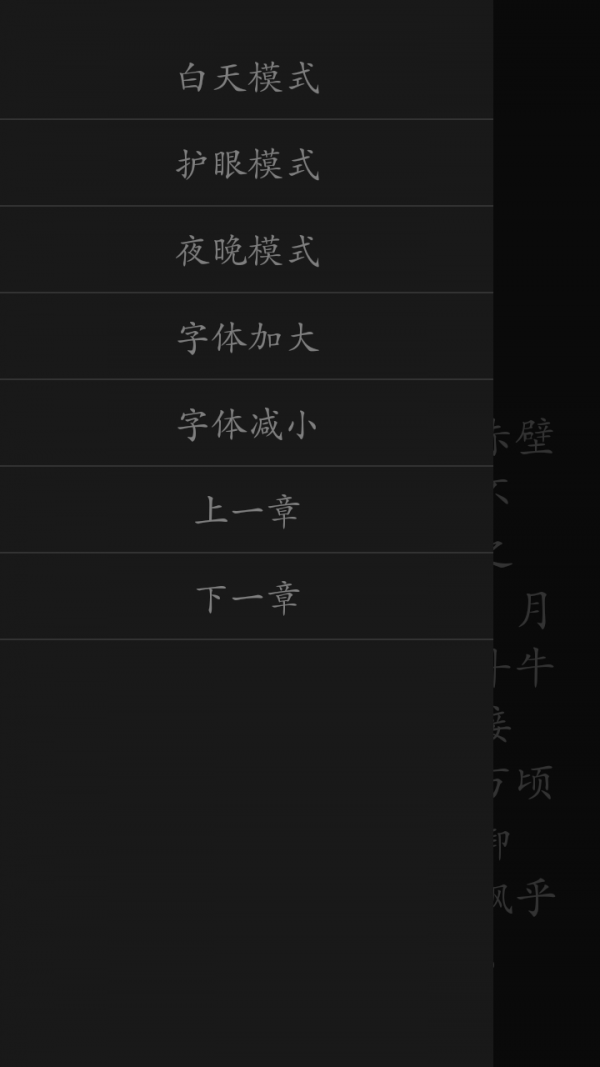 文言文字词解析软件