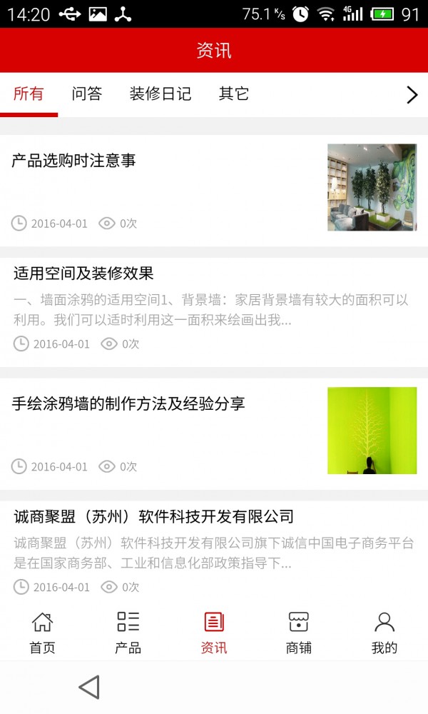 贵州家政网软件