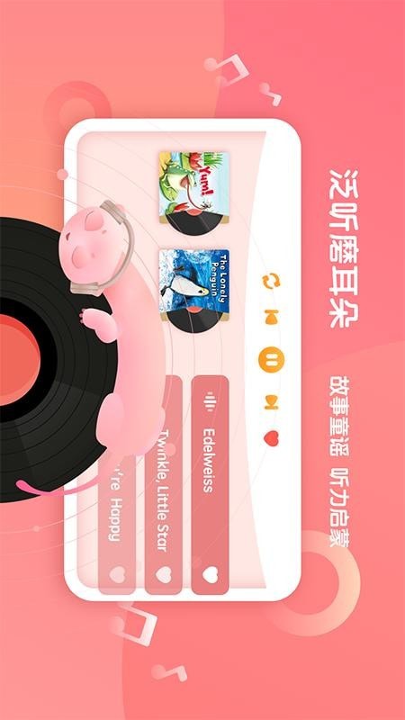 东方小板司机端软件