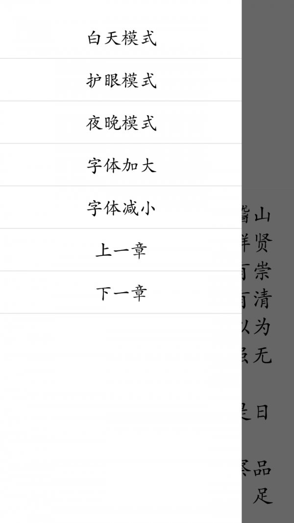 文言文字词解析软件