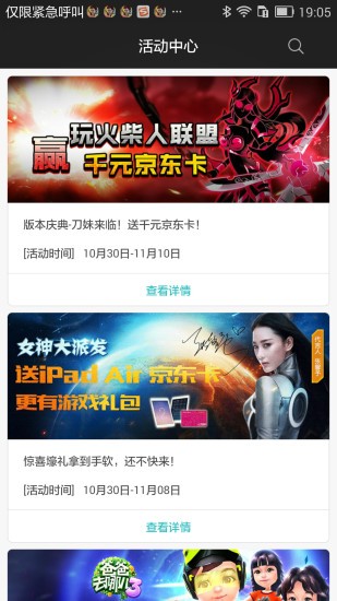 搜狗游戏盒子软件