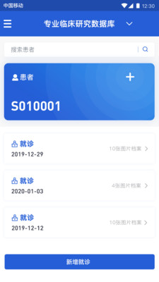 Mileseey Pro软件