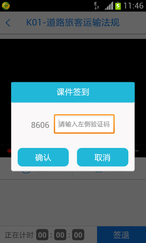 无忧乐行软件