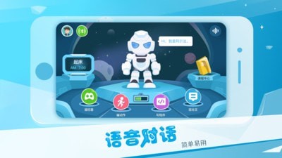 AlphaEbot软件