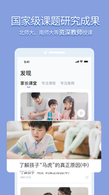 孚科思专注力软件