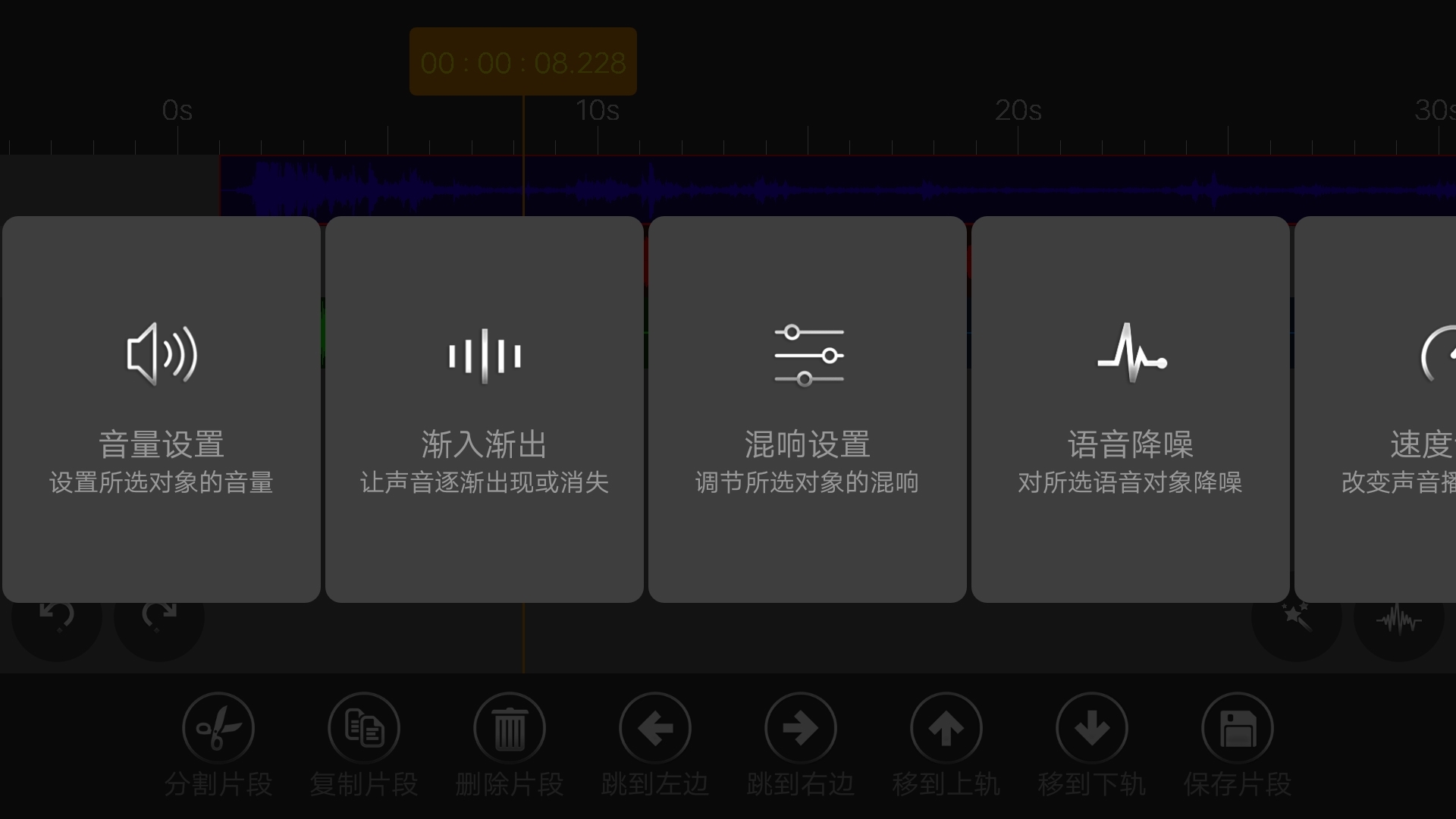 音频编辑大师软件