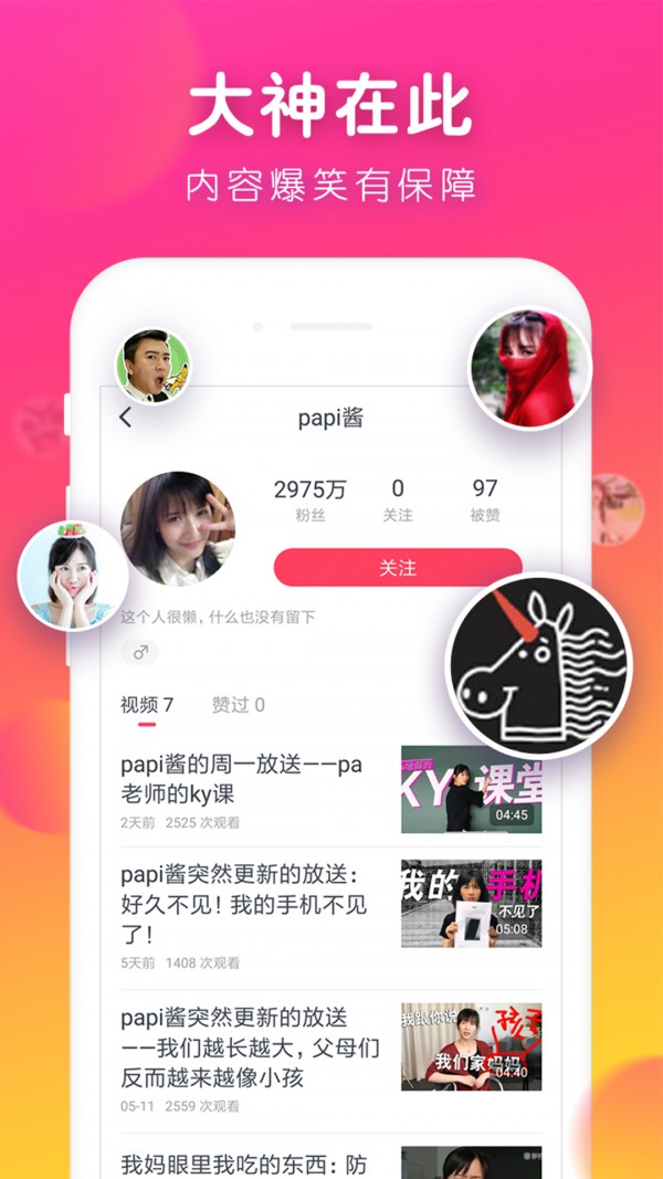 波波视频精选软件