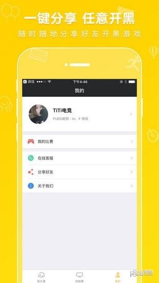 Titan软件