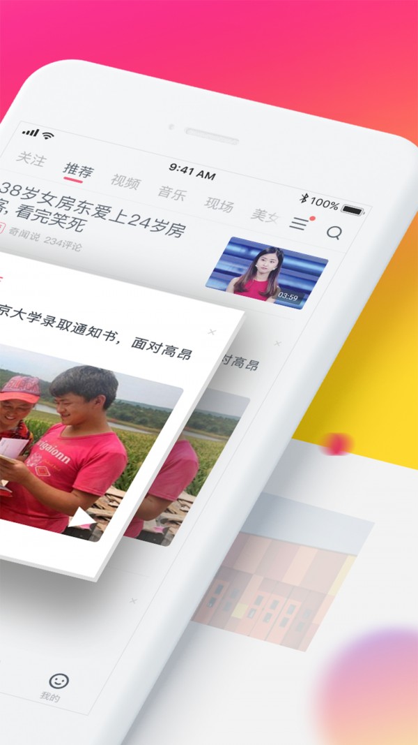 波波视频精选软件