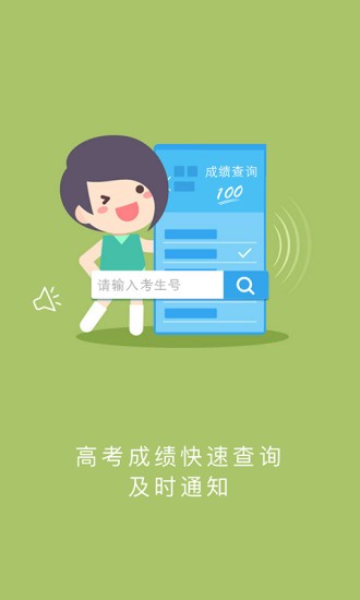江西省高中阶段学生电子管理平台软件