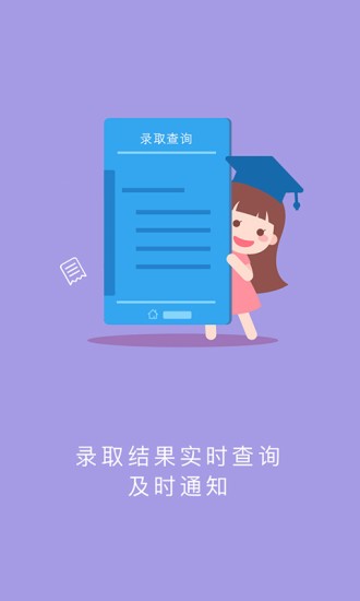 江西省高中阶段学生电子管理平台软件