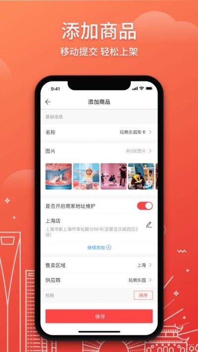 周末酒店软件