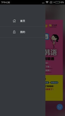 韩语入门到精通软件