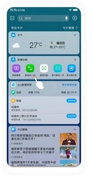 vivo应用商店(App Store)软件