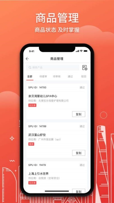 周末酒店软件