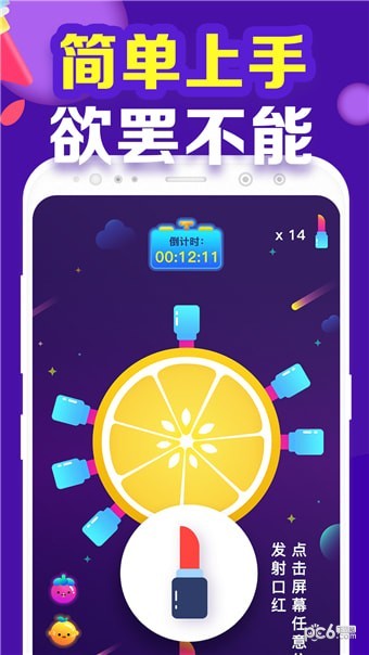 口红机福袋机软件