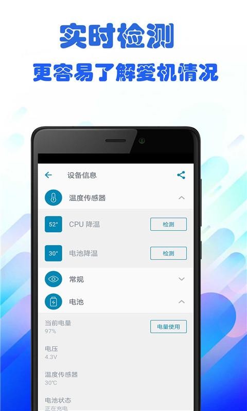 全能优化卫士软件