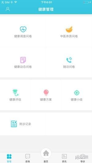 京东云配软件