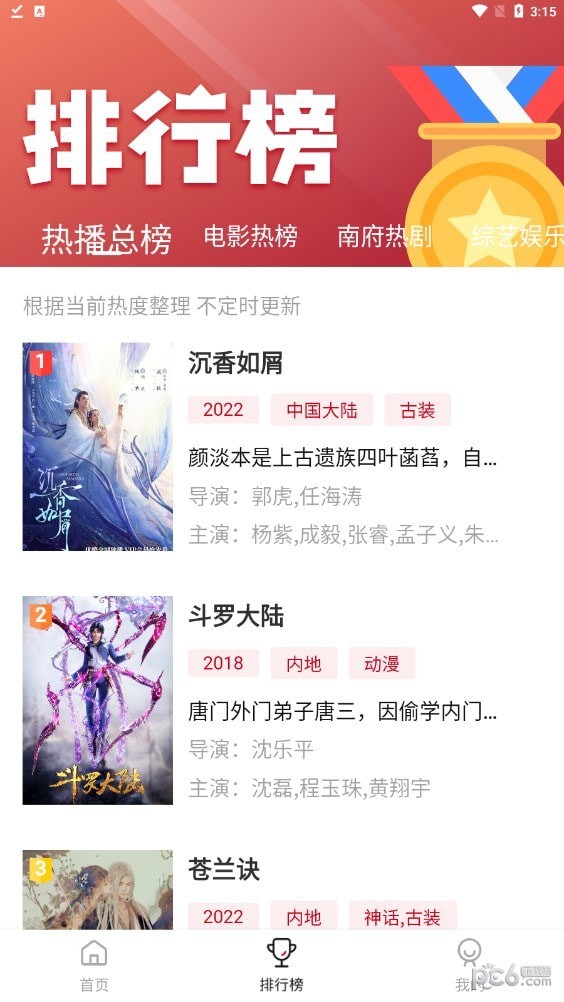 优派软件