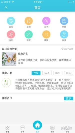 京东云配软件