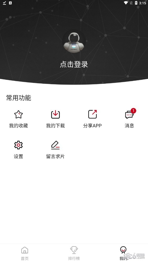 优派软件