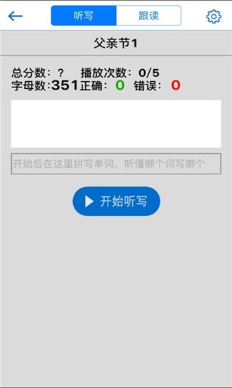 口语100学生版软件