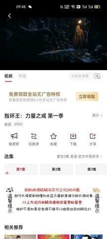 优派软件