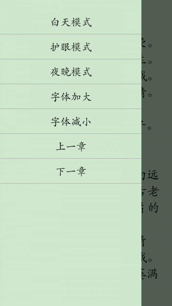 高中语文同步学软件