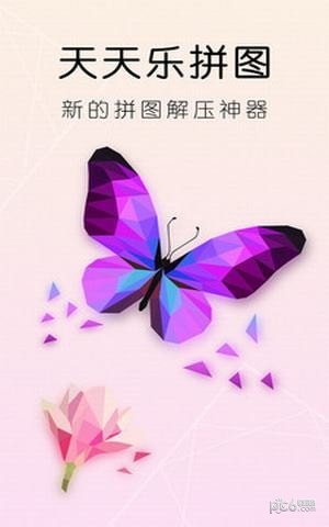 天天乐学软件