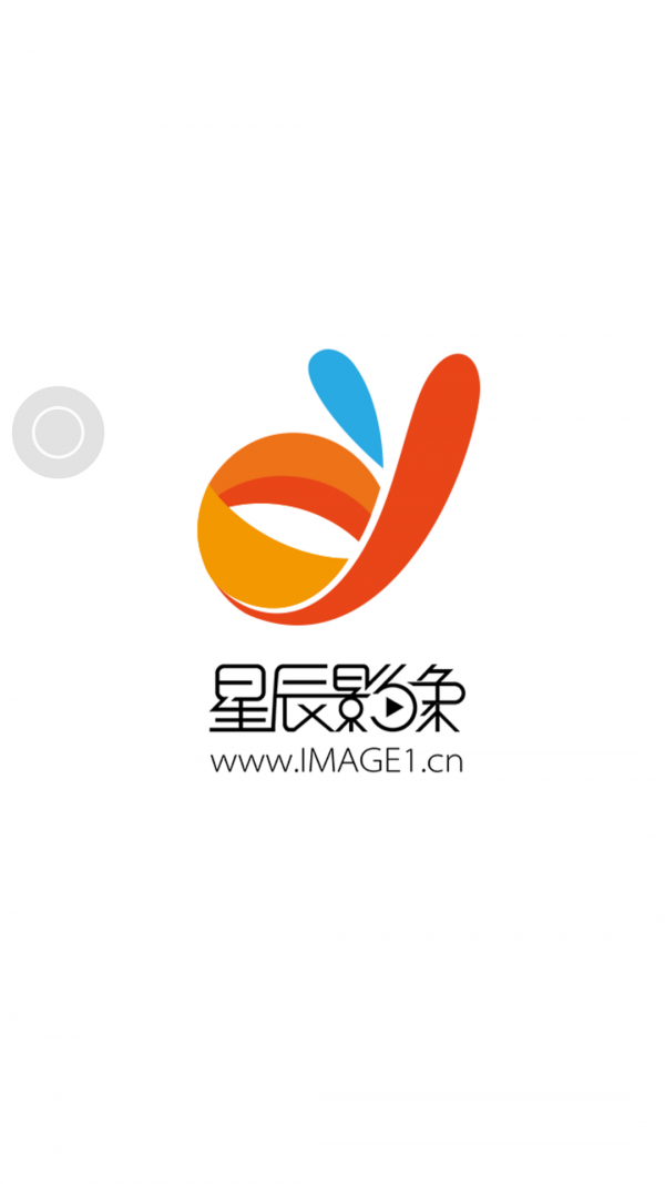 星辰影像软件