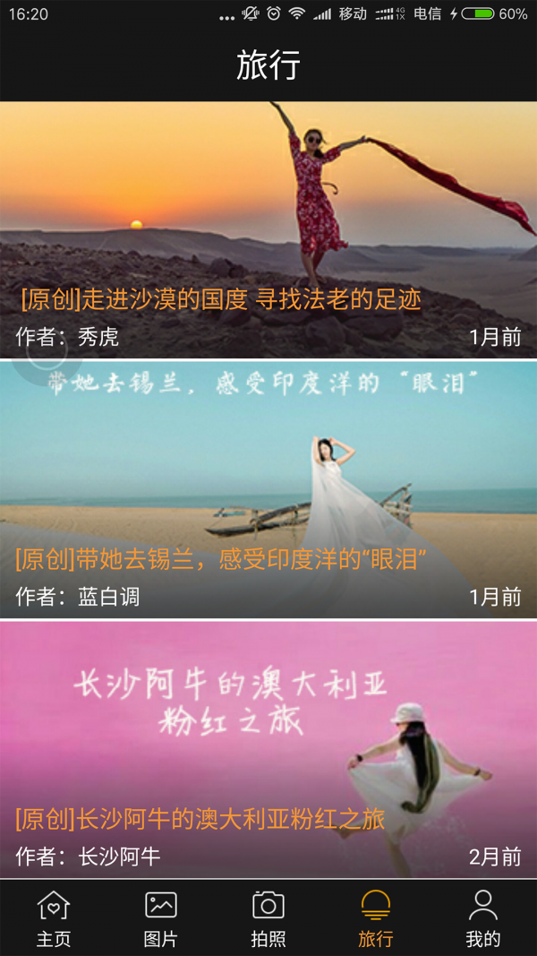 星辰影像软件