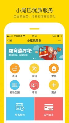 小尾巴翻译软件