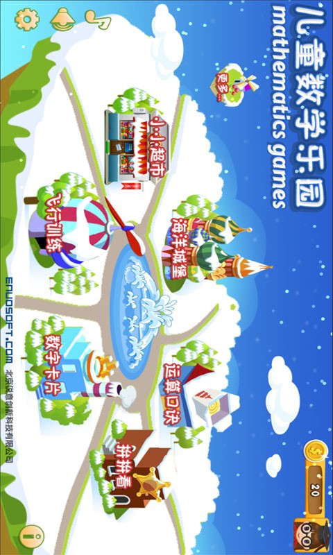 宝宝数一数软件
