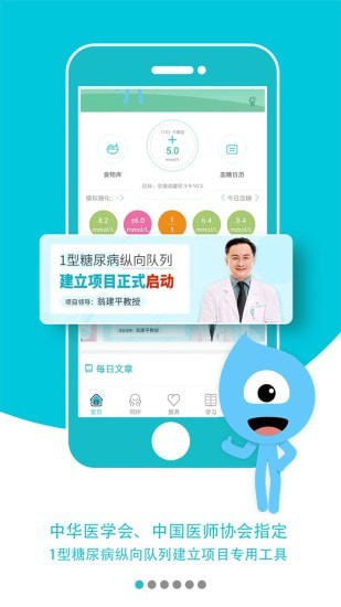 糖糖圈软件