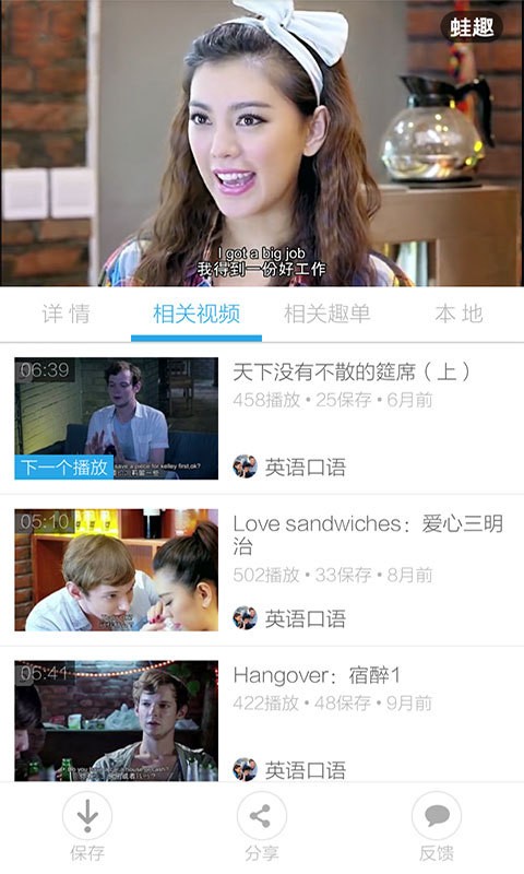 每日英语词汇软件