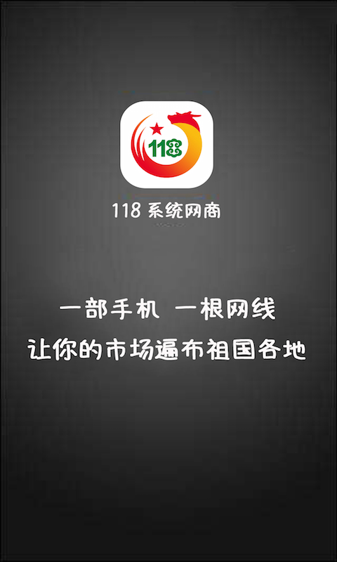 118彩图软件