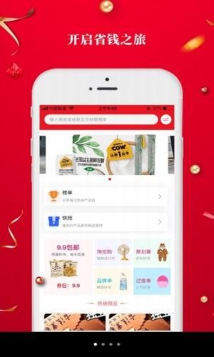 9号线优品软件