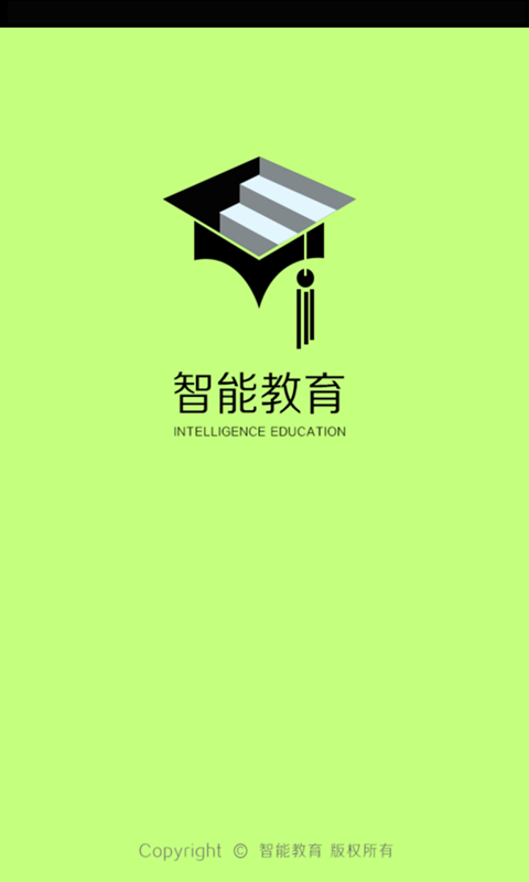 智能教学软件