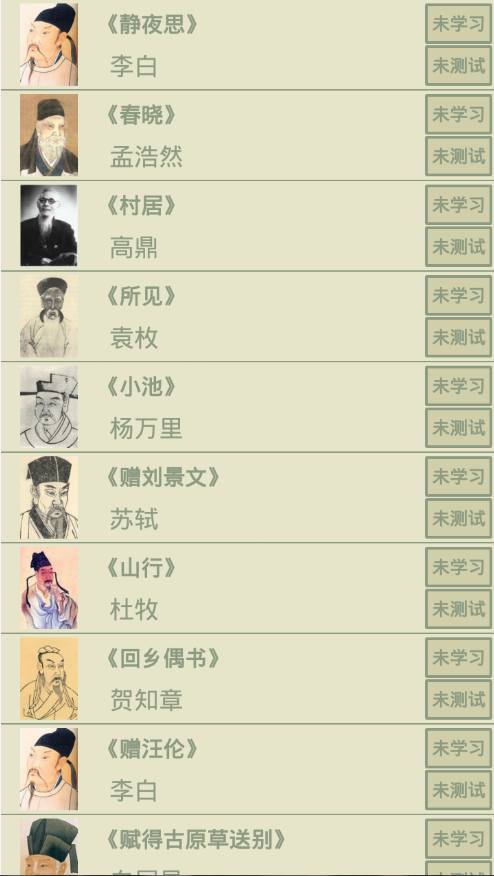 古诗词赏析大全软件