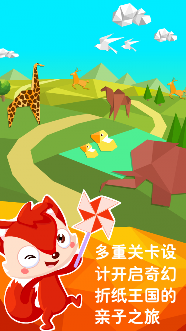 儿童游戏宝宝认知软件