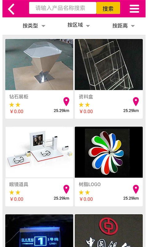 大师兄招聘软件