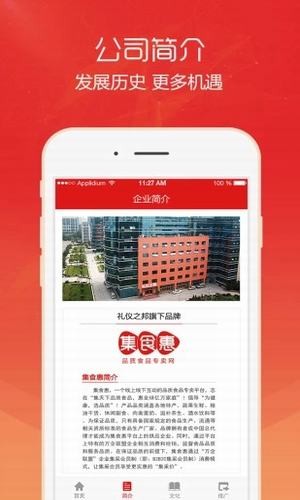 集宝箱软件